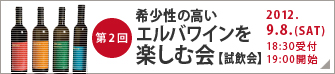 クリオセミナー おうちでできる！プロ級のフェイシャルケア